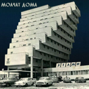 Molchat Doma - Etazhi [vinyl]