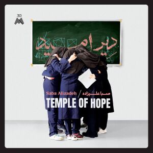 Saba Alizadeh - Temple Of Hope [vinyl]