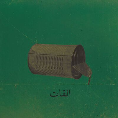 El Khat - Albat Alawi Op​.​99 [CD]