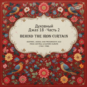 V/A - Spiritual Jazz 18: Behind the Iron Curtain Part 2 [vinyl 2LP]
