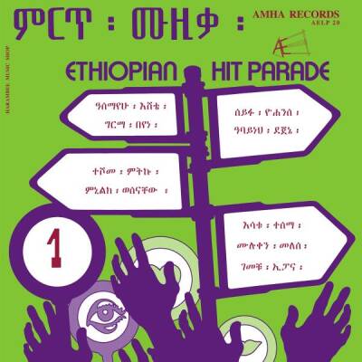 V/A - Ethiopian Hit Parade Vol. 1 [vinyl]