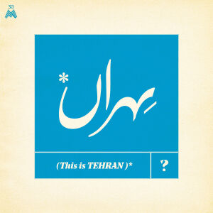 V/A - This Is Tehran? [vinyl]