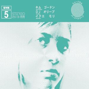 Kim Gordon / Ikue Mori / DJ Olive - SYR 005 [vinyl 2LP]