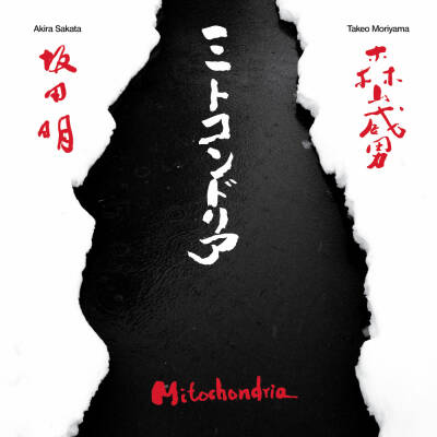 Akira Sakata, Takeo Moriyama - Mitochondria [vinyl 2LP]