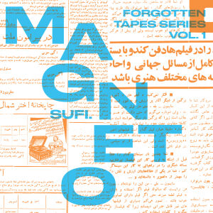 Magneto - Forgotten Tapes, Vol. 1: Sufi [vinyl 10" (un)limited]