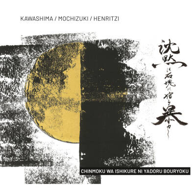 Kawashima, Mochizuki, Henritzi - Chinmoku wa ishikure ni yadoru bouryoku [CD]