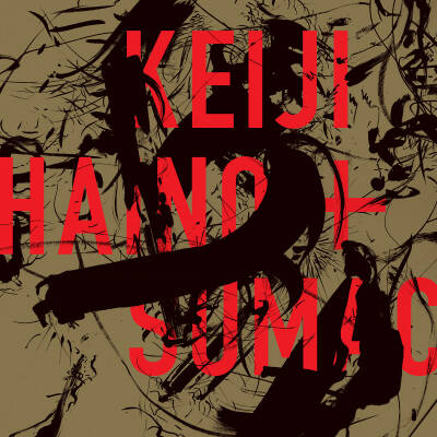 Keiji Haino & Sumac - American Dollar Bill - Keep Facing Sideways, You're Too Hideous To Look At Face On [vinyl 2LP+dl]