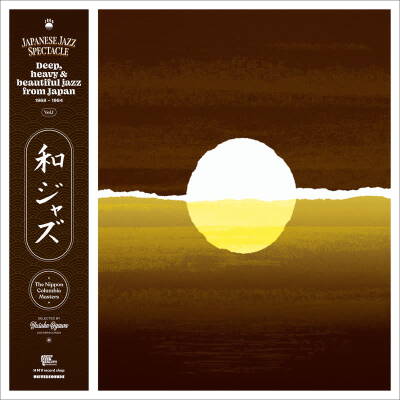 V/A - WaJazz: Japanese Jazz Spectacle Vol. I - Deep, Heavy and Beautiful Jazz from Japan 1968-1984 [vinyl 2LP]