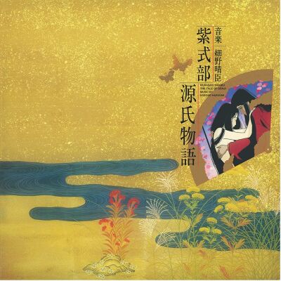 Haruomi Hosono - The Tale Of Genji [vinyl clear]